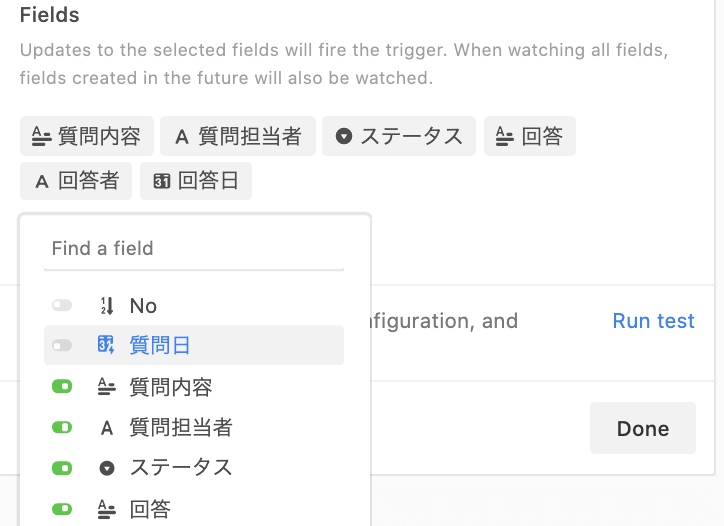 Airtableで簡易な質問管理システムを作成する